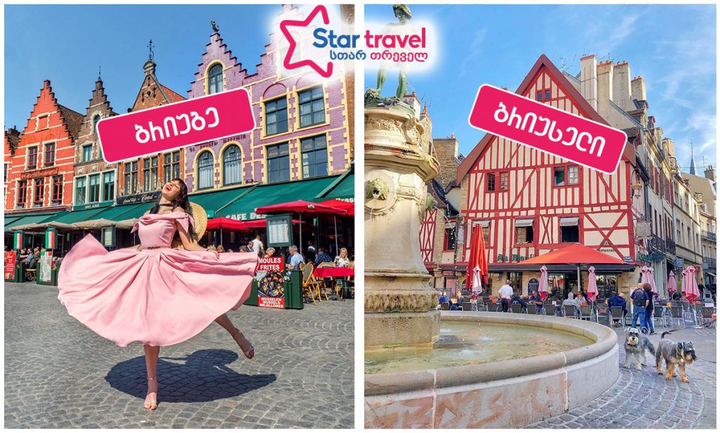 ულამაზესი ბრიუსელი და ბრიუგე