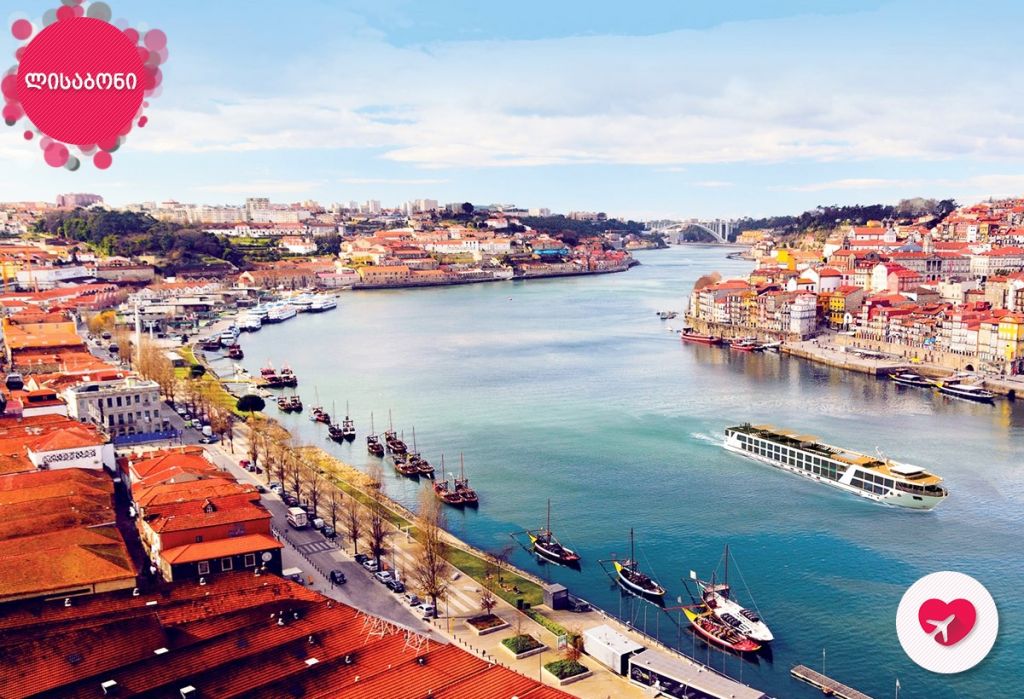 პორტუგალია/ლისაბონი