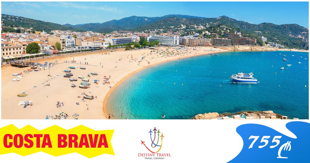 კოსტა ბრავა, დღით, მხოლოდ