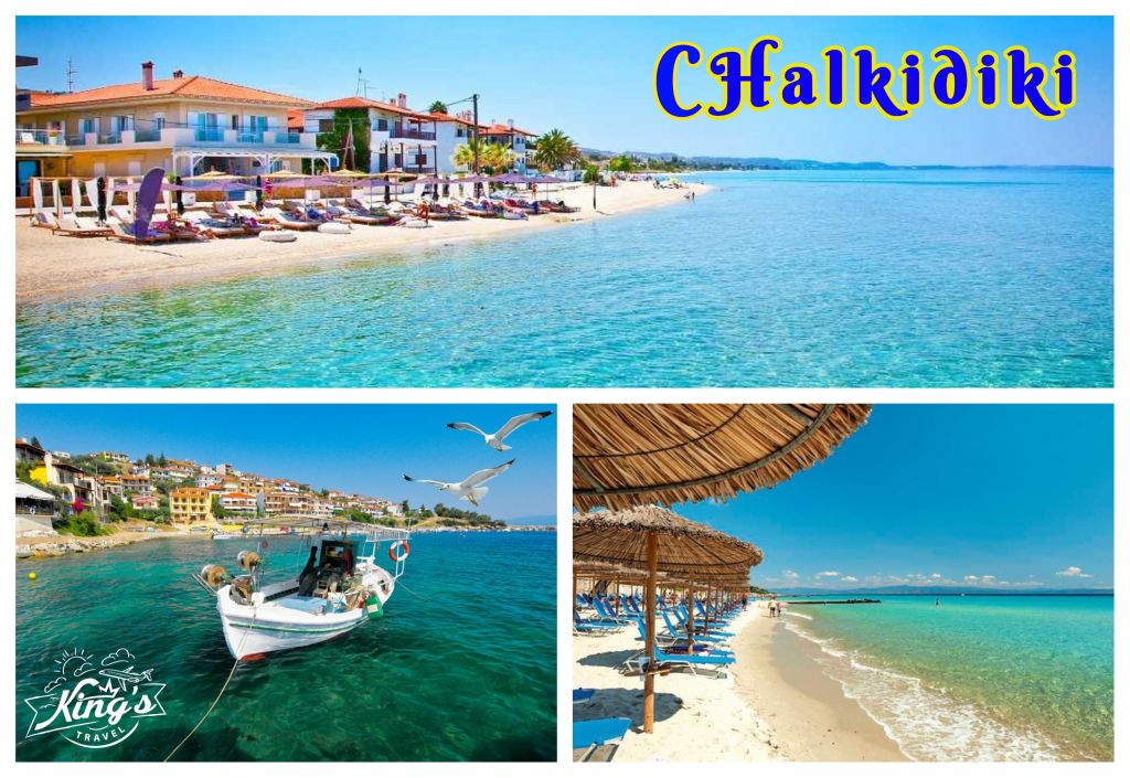 ქალკიდიკი / საბერძნეთი