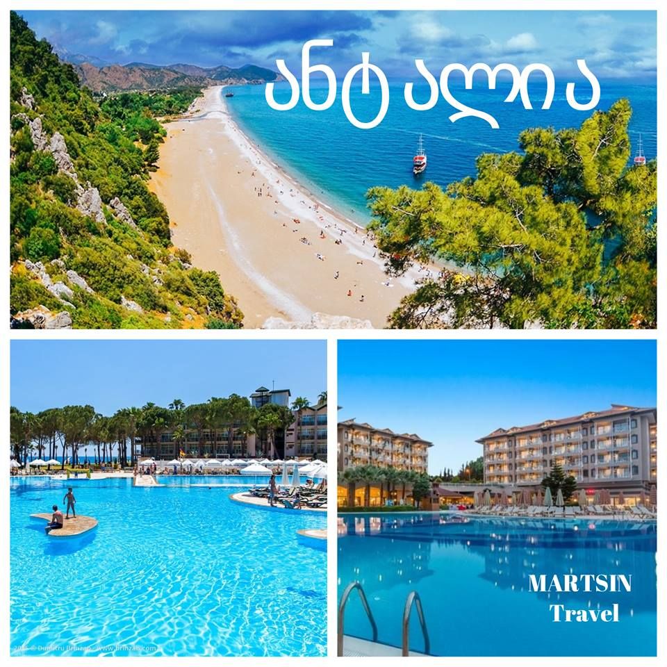 ანტალია