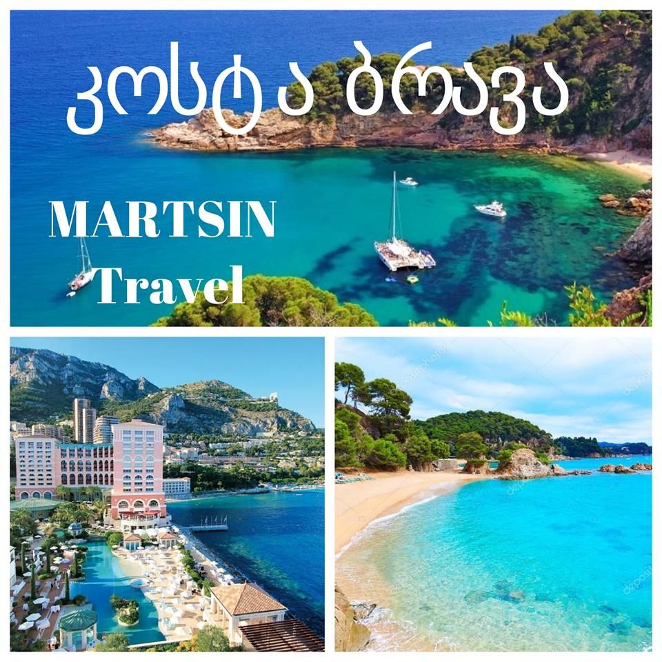 კოსტა ბრავა