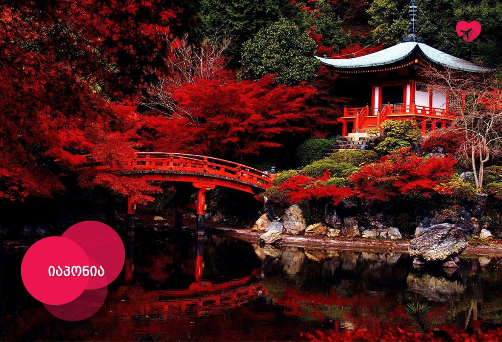 იაპონია/ტოკიო