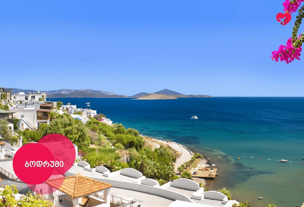 დაისვენე საუკეთესო საზღვაო კურორტზე