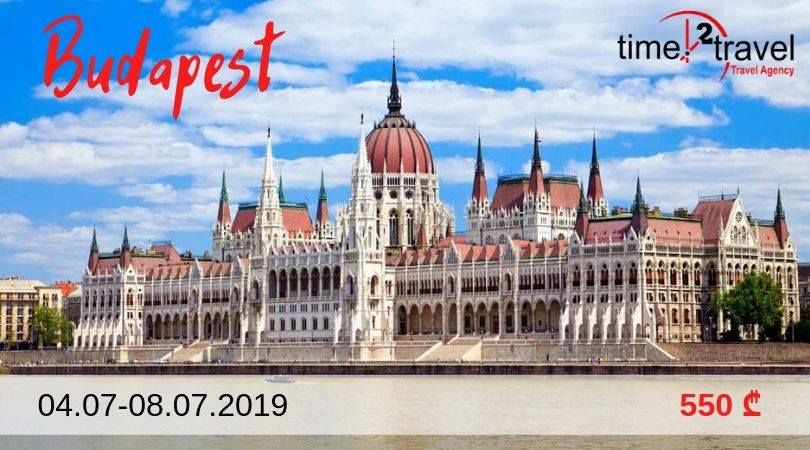 ბუდაპეშტი ივლისში