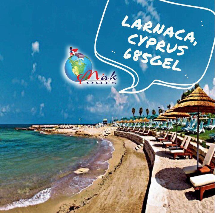 კვიპროსის ტურისტული საგზური