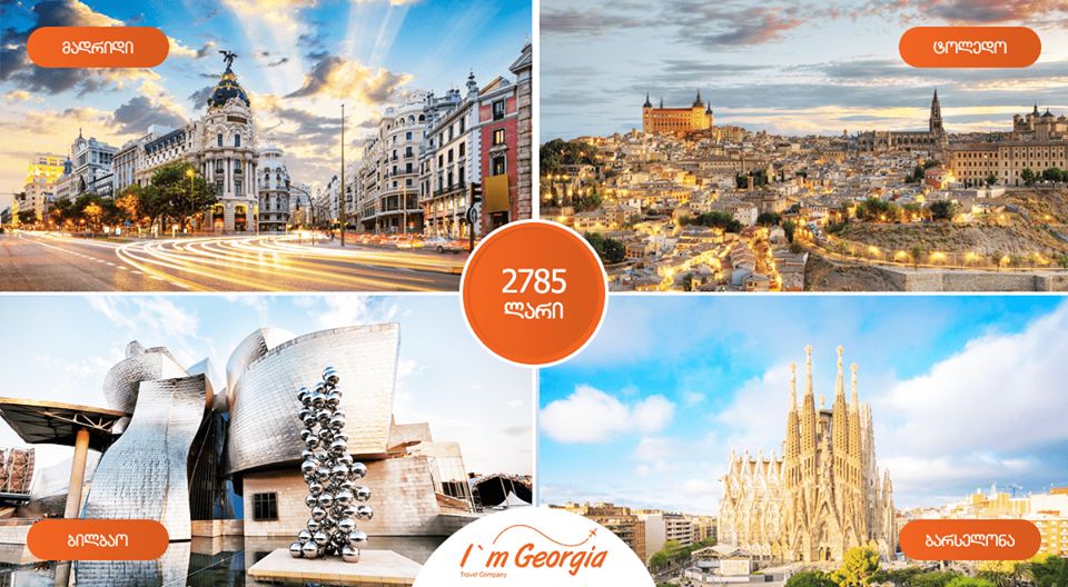 მადრიდი/ტოლედო/ბილბაო/ბარსელონა