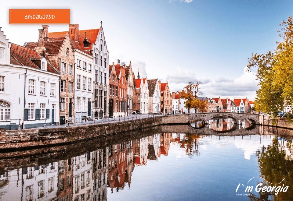 ბრიუსელი -