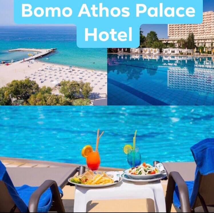 ჰალკიდიკი - * სასტუმრო