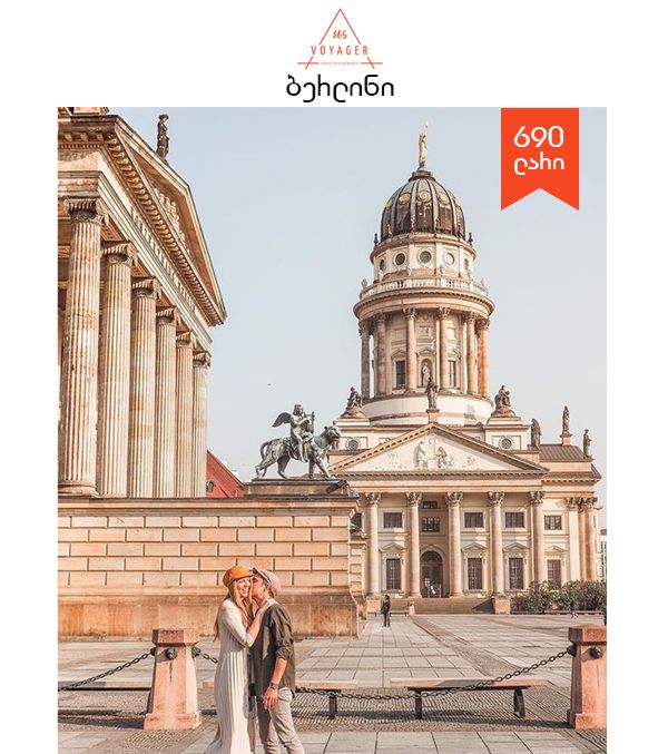 ბერლინი