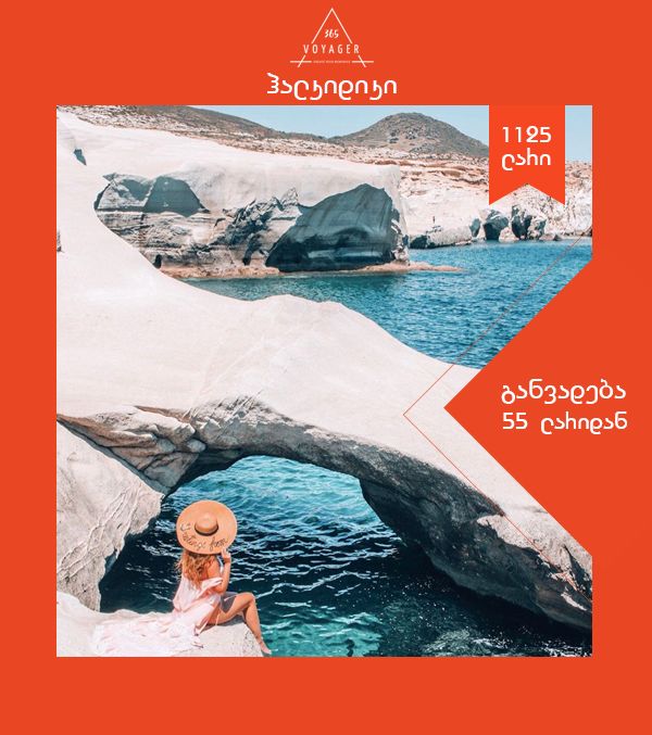 ჰალკიდიკი