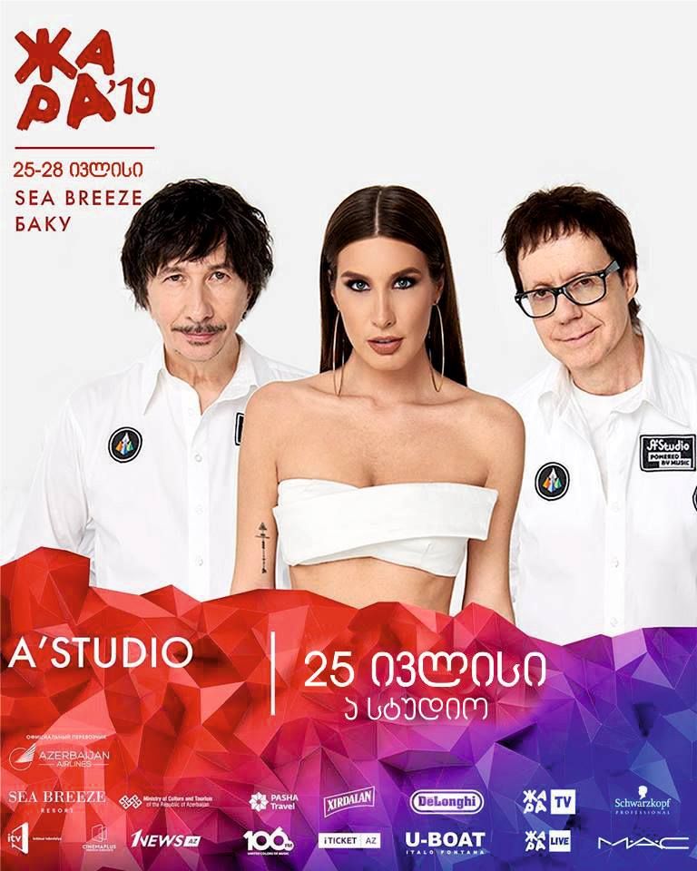 ბაქო - მუსიკალური ფესტივალი "ჟარა"