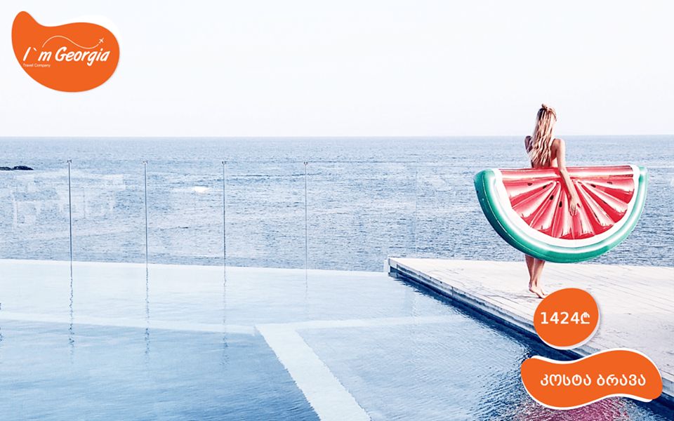 კოსტა-ბრავა/ესპანეთი