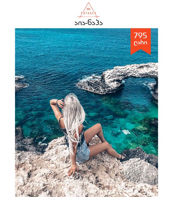 აია ნაპა