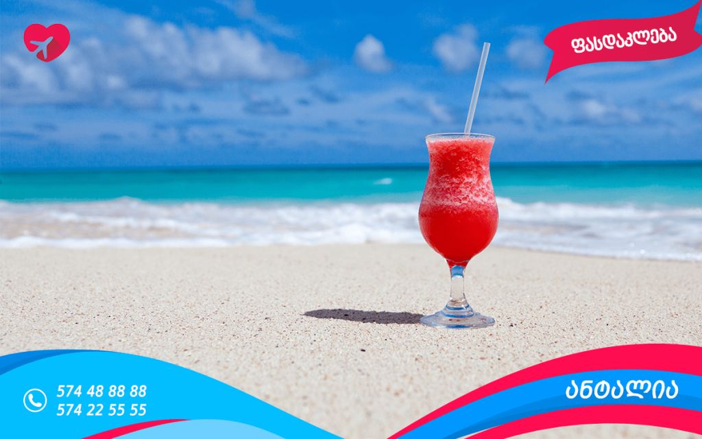 თურქეთი/ანტალია