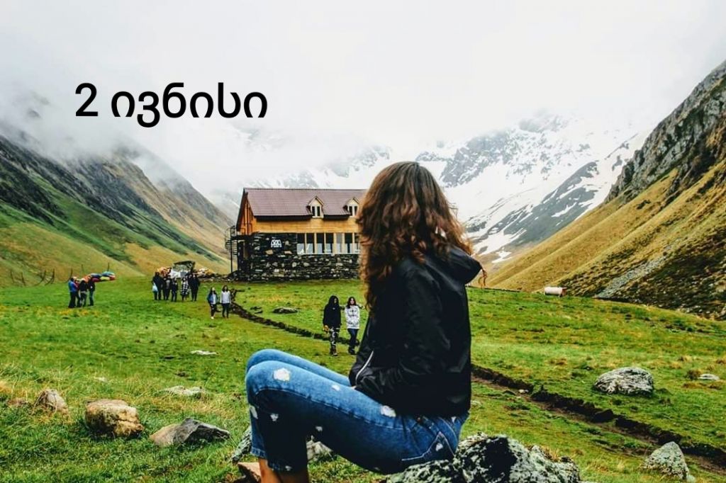 ტური ჯუთაში