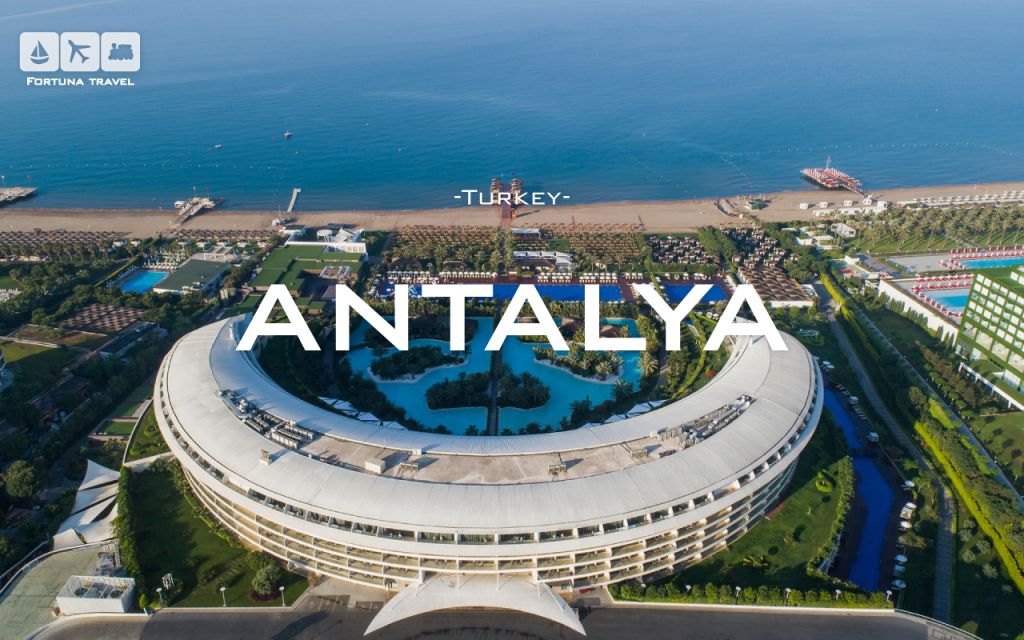 ანტალია / Antalya - 488 ლარიდან !