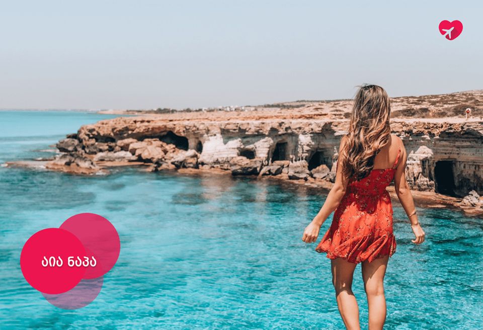 დაისვენე და გაერთე აია ნაპაზე ამ ზაფხულს