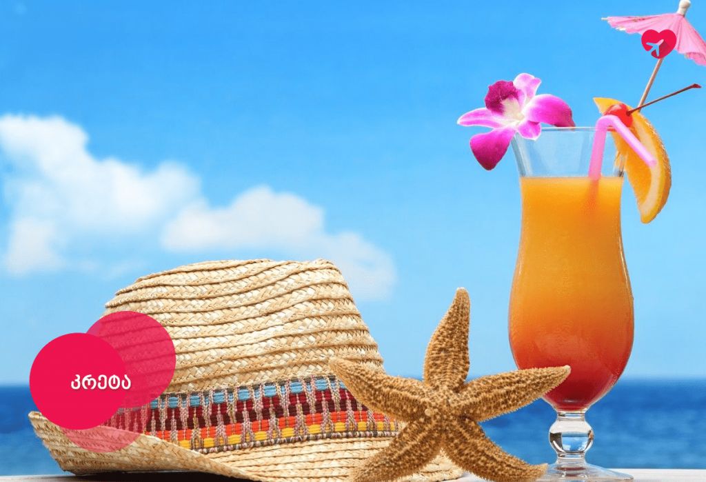 Hot Offer! დაისვენე კუნძულ კრეტაზე