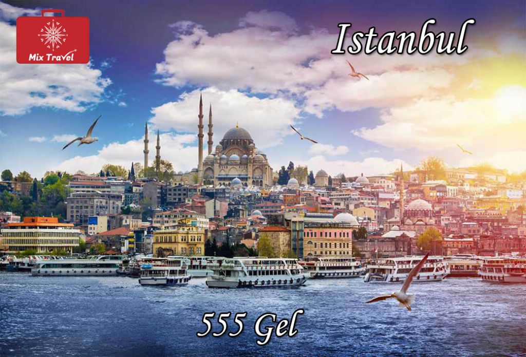 სტამბოლის საგზური