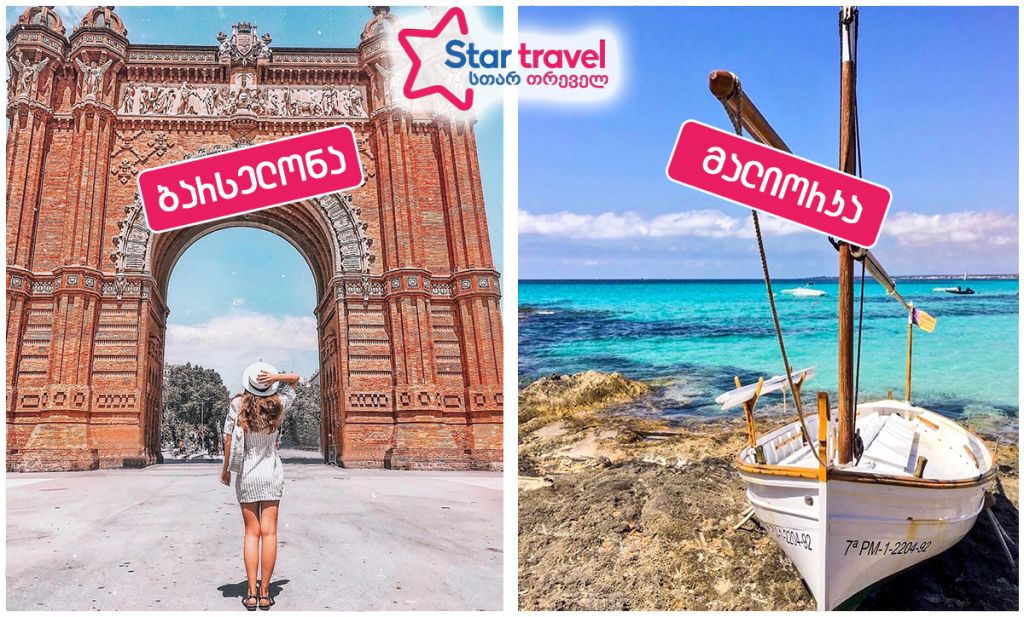 ბარსელონა-მაიორკა ივლისში