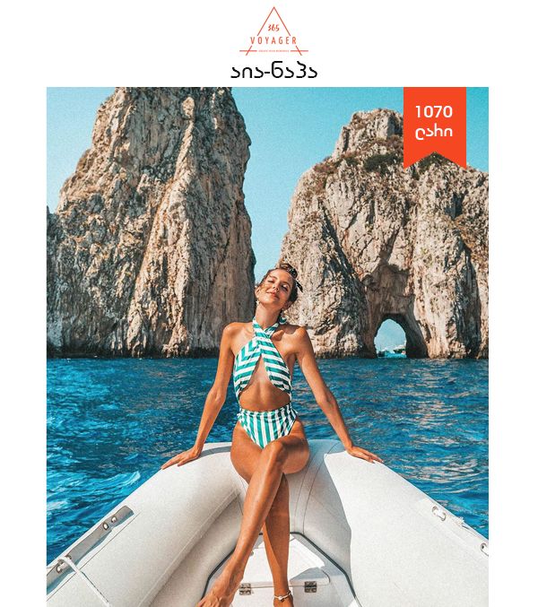 აია ნაპა