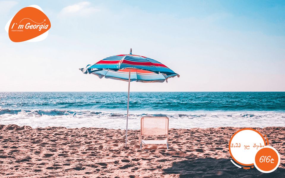 აქცია! შარმ-ელ შეიხი -