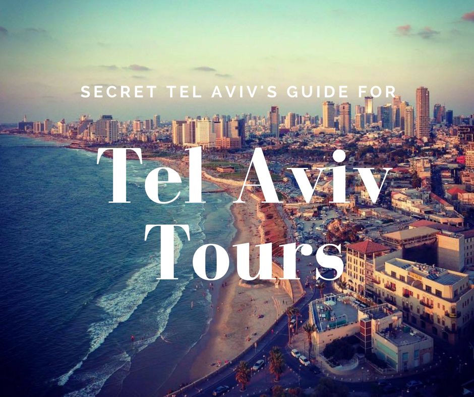 ისრაელის საექსკურსიო ტური