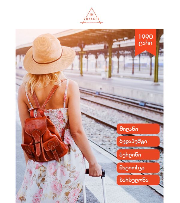 მილანი - ბუდაპეშტი - ბერლინი - პალმა დე მალიორკა - ბარსელონა