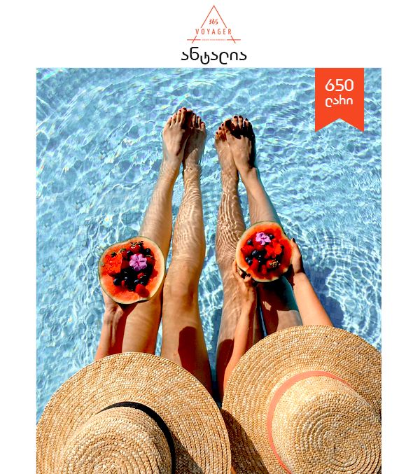 ანტალიის რეგიონები