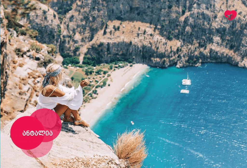 თურქეთი/ანტალია