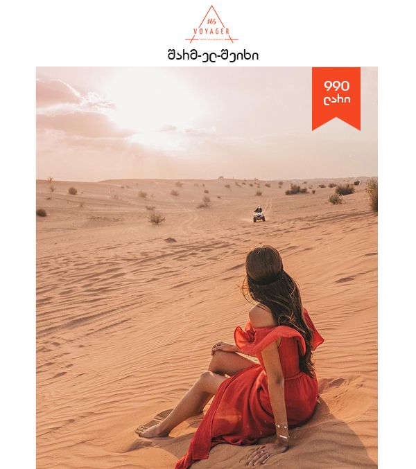 შარმ ელ შეიხი