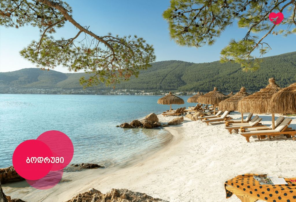 თურქეთი/ბოდრუმი