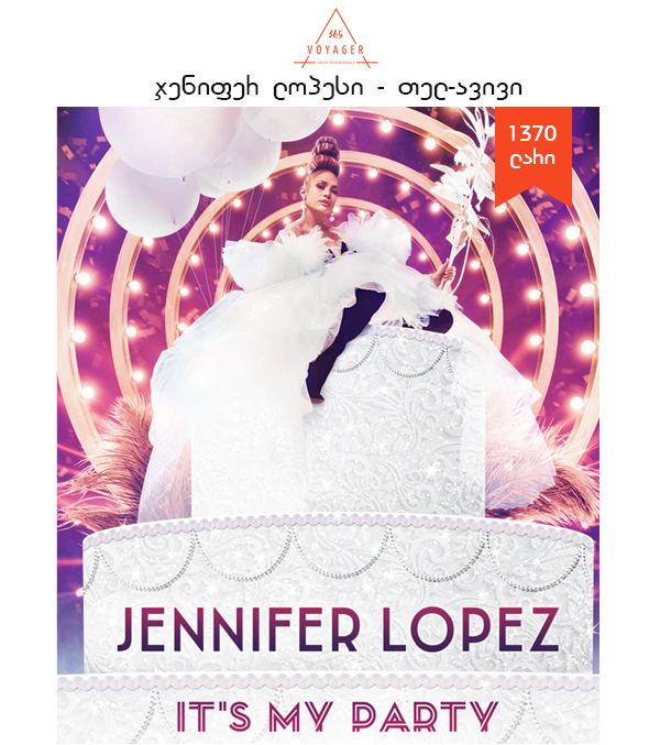 თელ - ავივი ჯენიფერ ლოპესიის კონცერტი