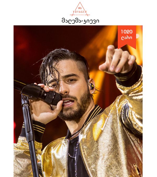 MALUMA-ს კონცერტი კიევში