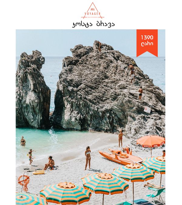 კოსტა ბრავა