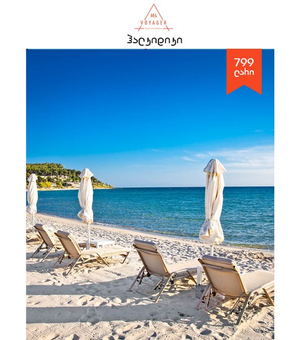 ჰალკიდიკი