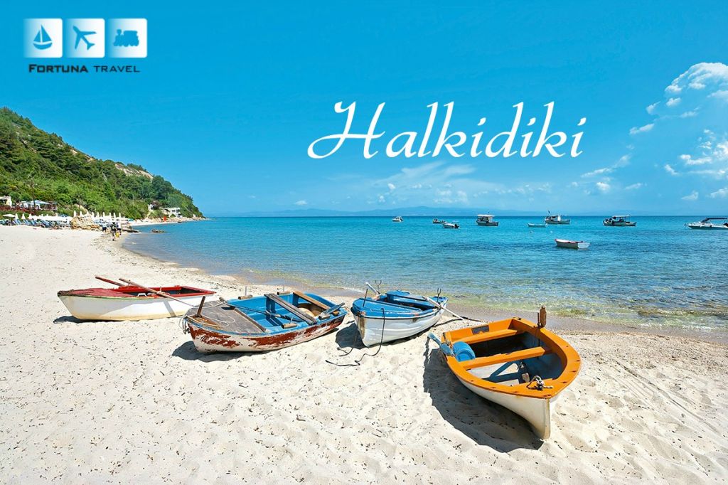 ჰალკიდიკის ნახევარკუნძული - საუკეთესო ადგილი ზღვის მოყვარულთათვის!
