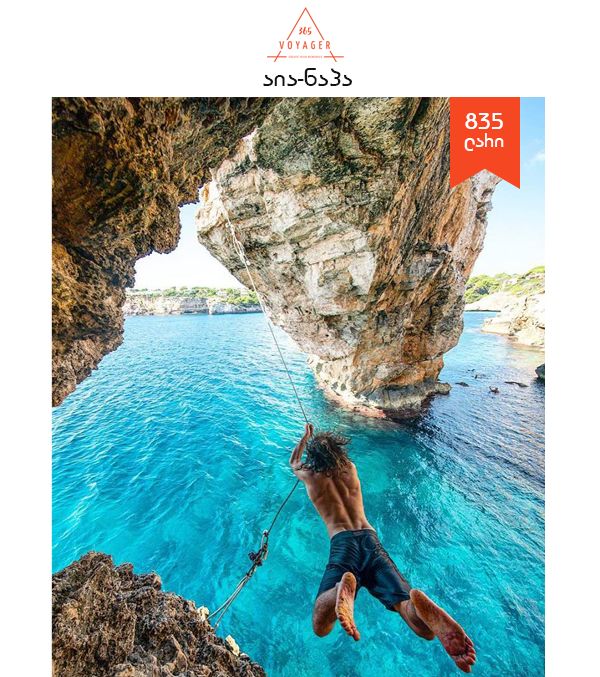 აია ნაპა