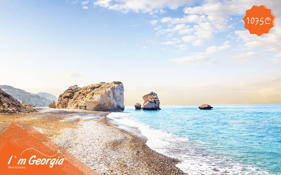 პაფოსი -