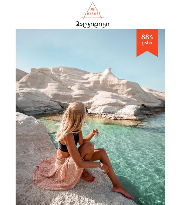 ჰალკიდიკი