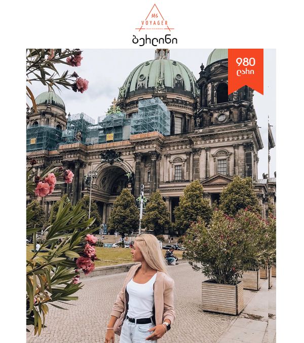 ბერლინი