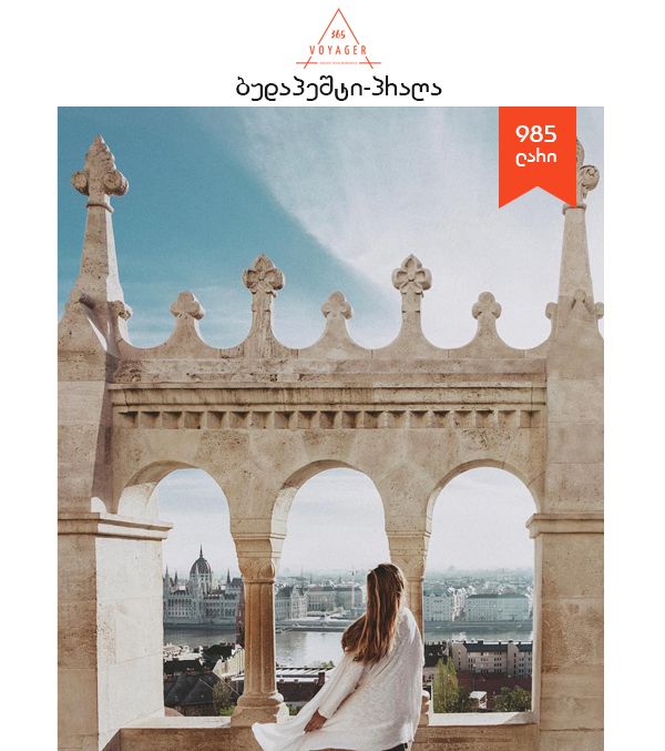 ბუდაპეშტი - პრაღა 