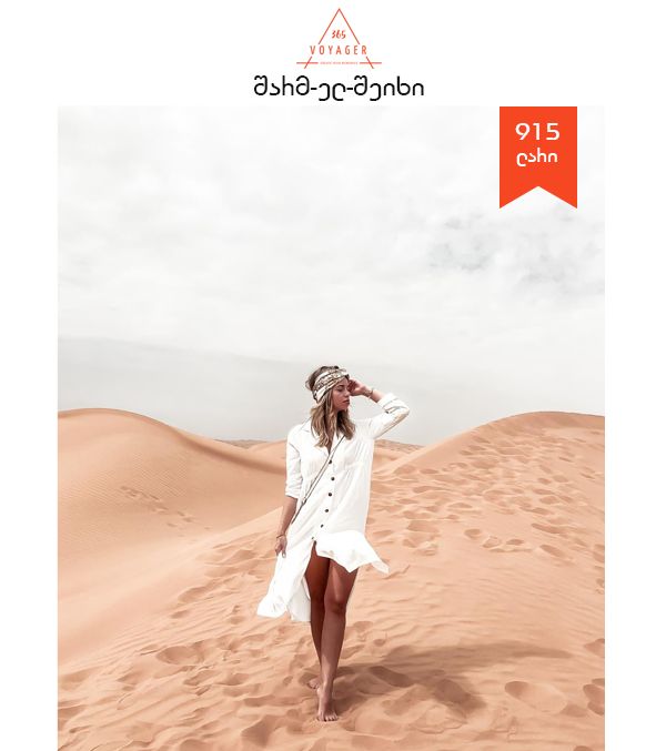 შარმ ელ შეიხი