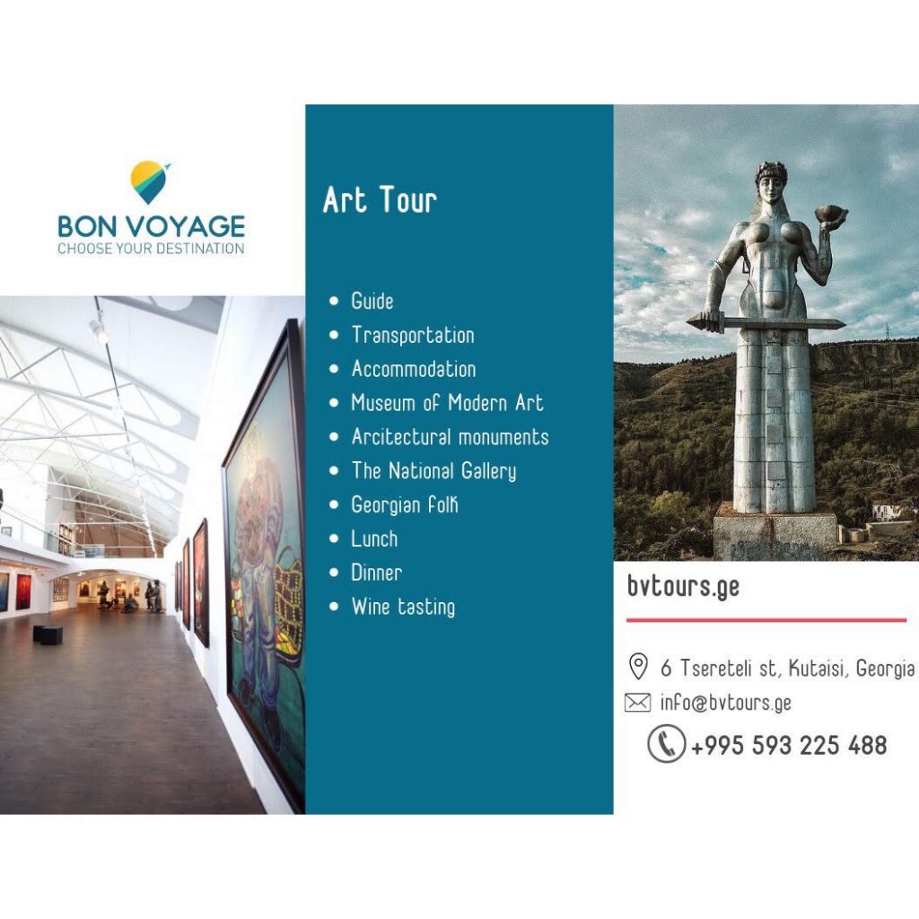 არტ ტური თბილისი