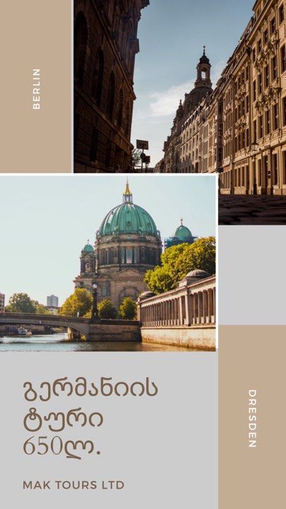 დღის შემოთავაზება: