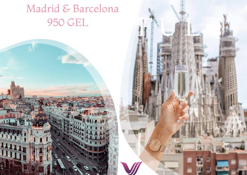 მადრიდი-ბარსელონას საგზური  !!