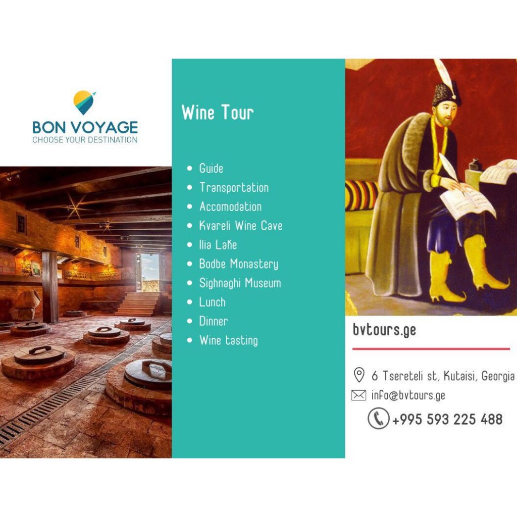 Винный тур Кахети