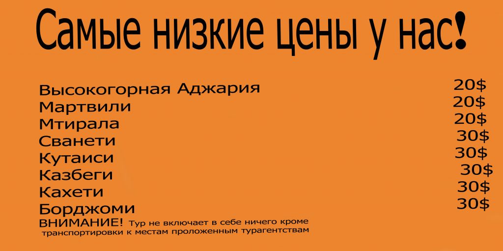 ფასდაკლება!