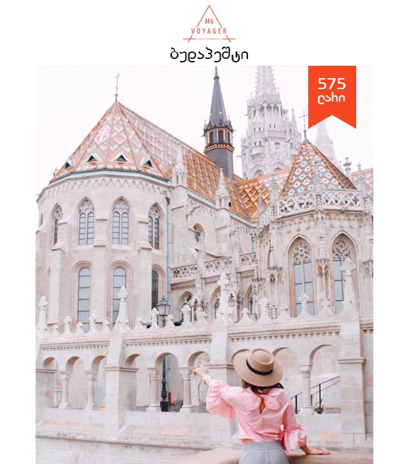 ბუდაპეშტი